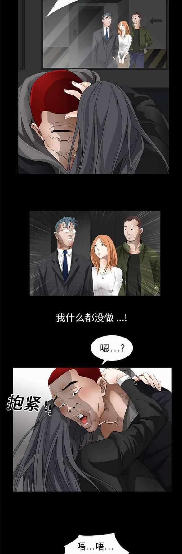 检察官堕落史韩漫全集-第7话无删减无遮挡章节图片 