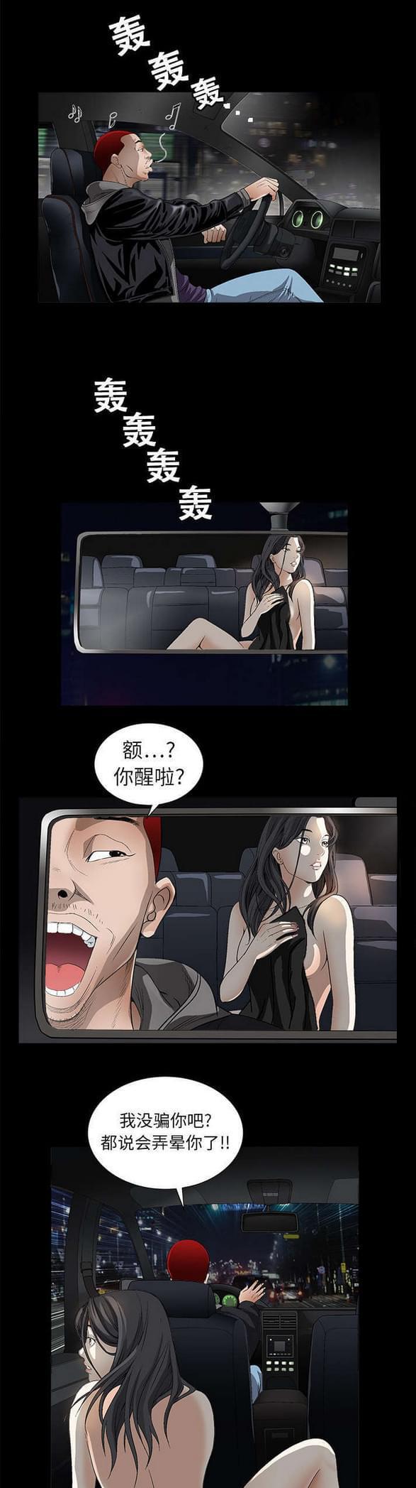 检察官堕落史韩漫全集-第8话无删减无遮挡章节图片 