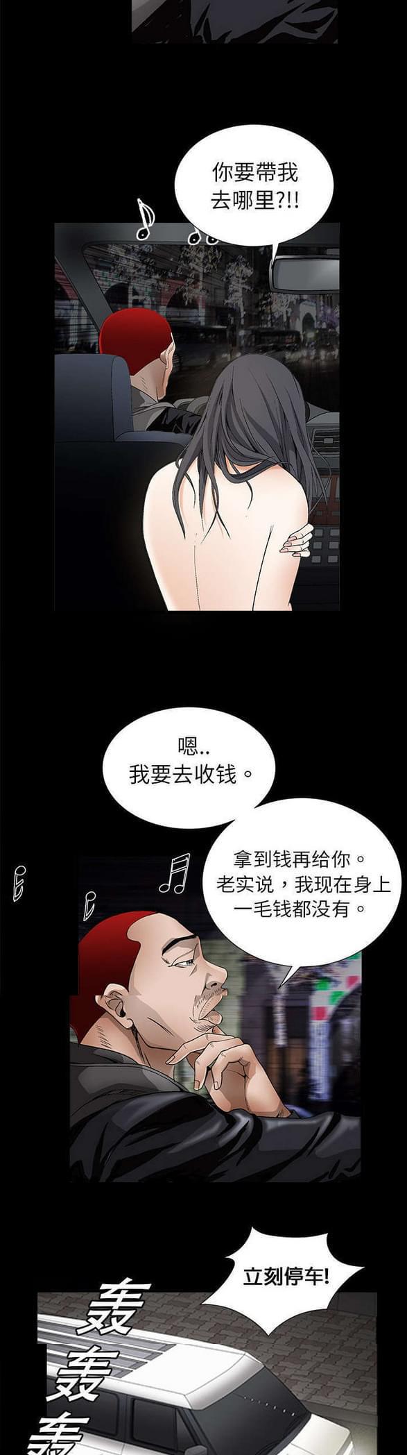 检察官堕落史韩漫全集-第8话无删减无遮挡章节图片 