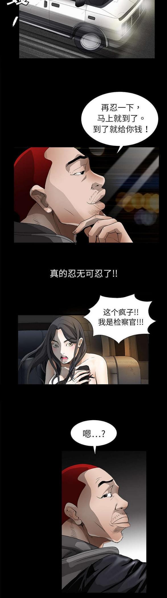 检察官堕落史韩漫全集-第8话无删减无遮挡章节图片 