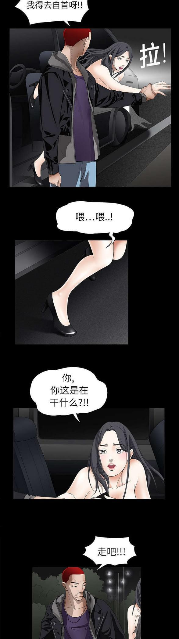 检察官堕落史韩漫全集-第8话无删减无遮挡章节图片 