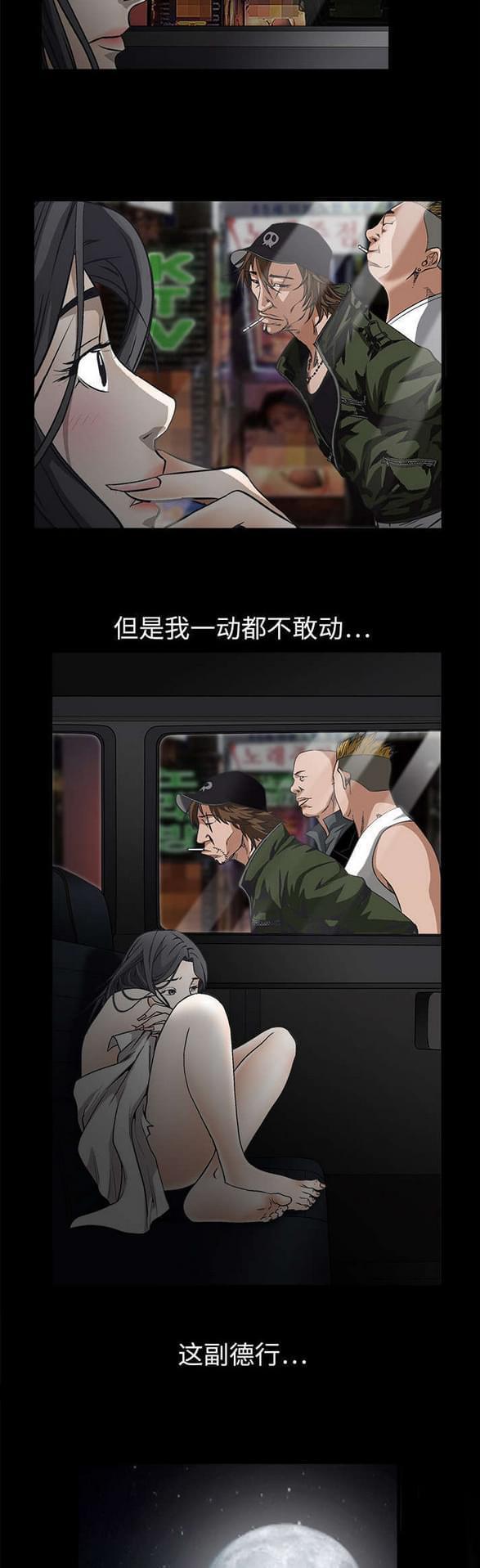 检察官堕落史韩漫全集-第9话无删减无遮挡章节图片 