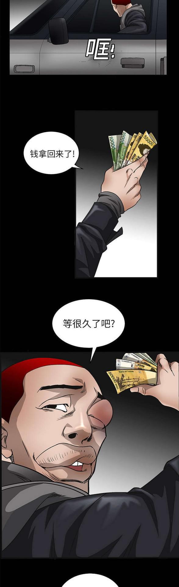 检察官堕落史韩漫全集-第9话无删减无遮挡章节图片 