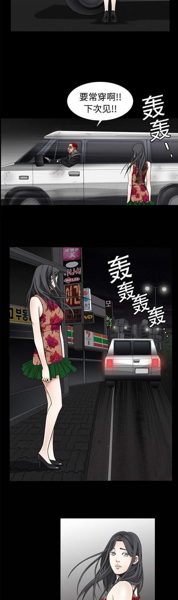 检察官堕落史韩漫全集-第10话无删减无遮挡章节图片 