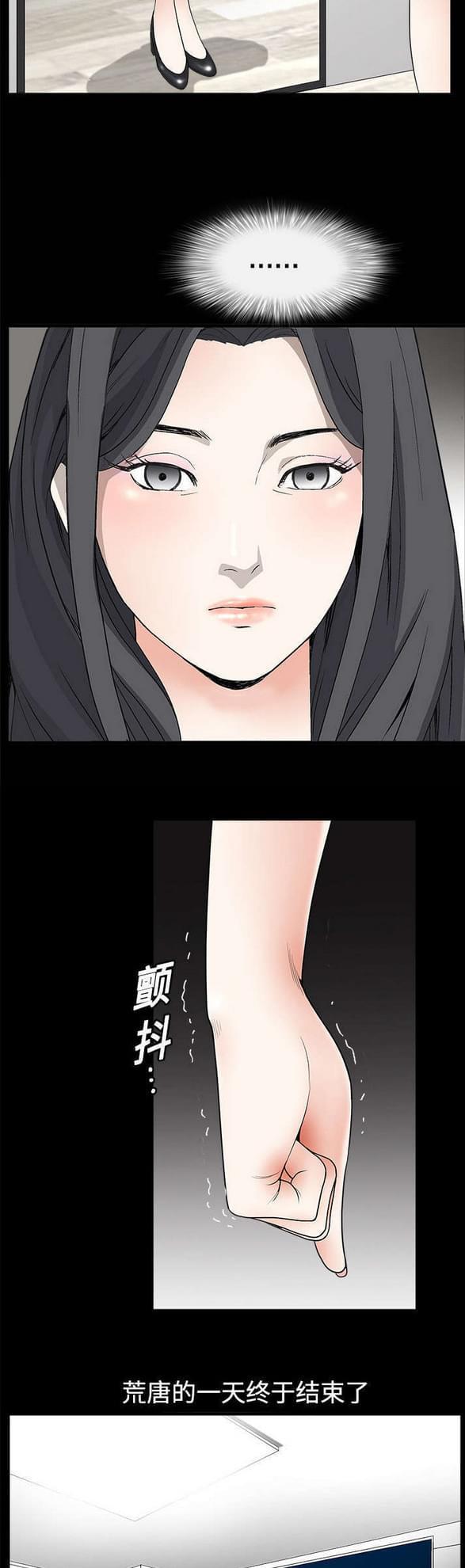 检察官堕落史韩漫全集-第10话无删减无遮挡章节图片 