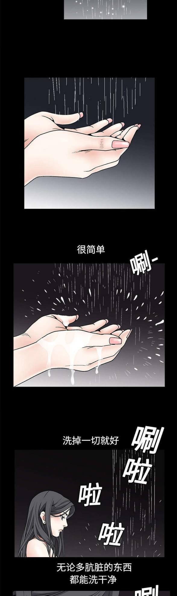 检察官堕落史韩漫全集-第10话无删减无遮挡章节图片 