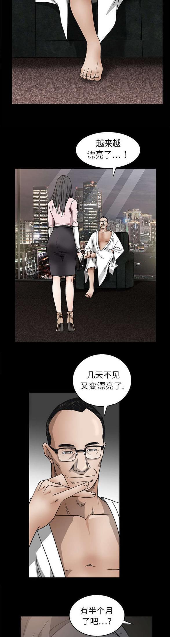 检察官堕落史韩漫全集-第11话无删减无遮挡章节图片 