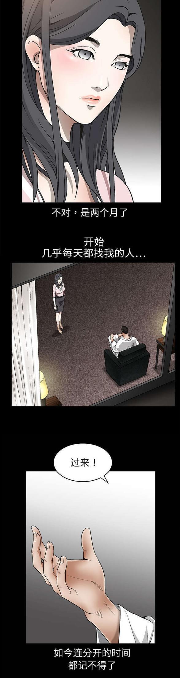 检察官堕落史韩漫全集-第11话无删减无遮挡章节图片 