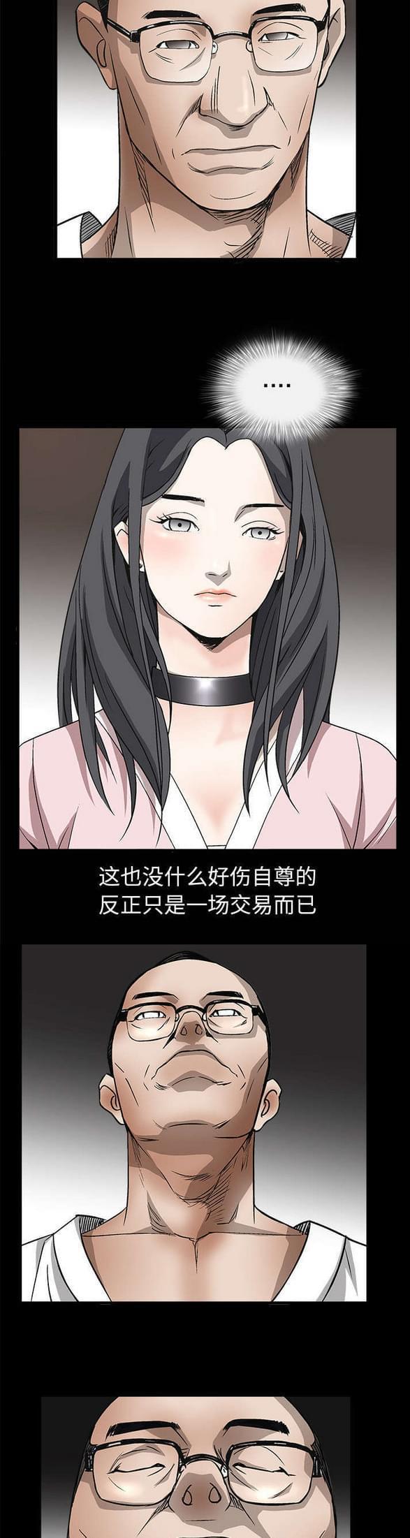 检察官堕落史韩漫全集-第11话无删减无遮挡章节图片 