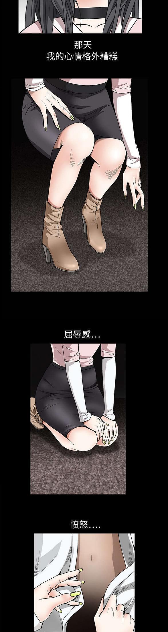 检察官堕落史韩漫全集-第11话无删减无遮挡章节图片 