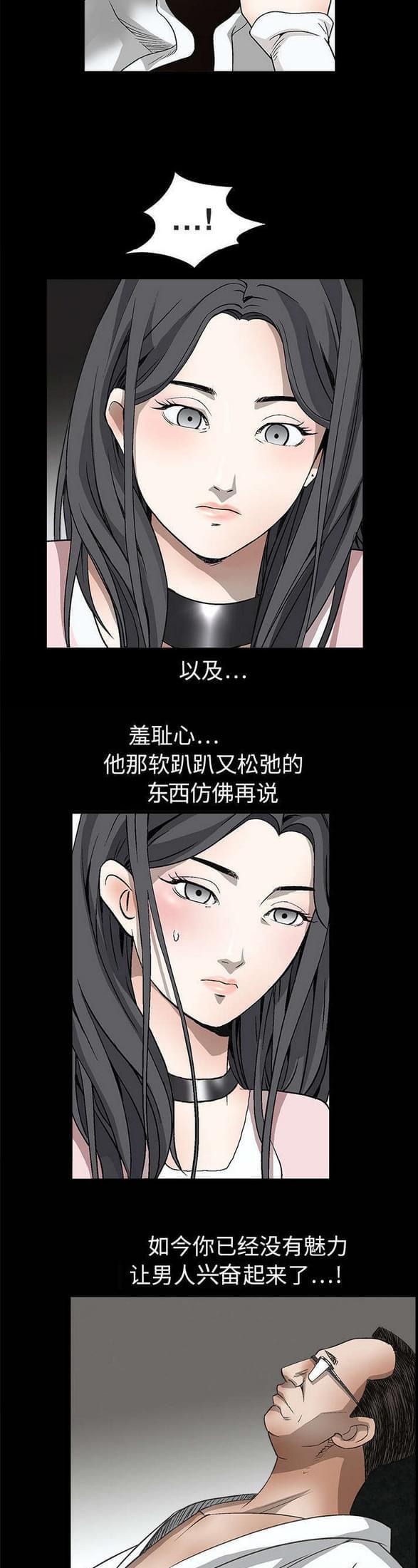 检察官堕落史韩漫全集-第11话无删减无遮挡章节图片 