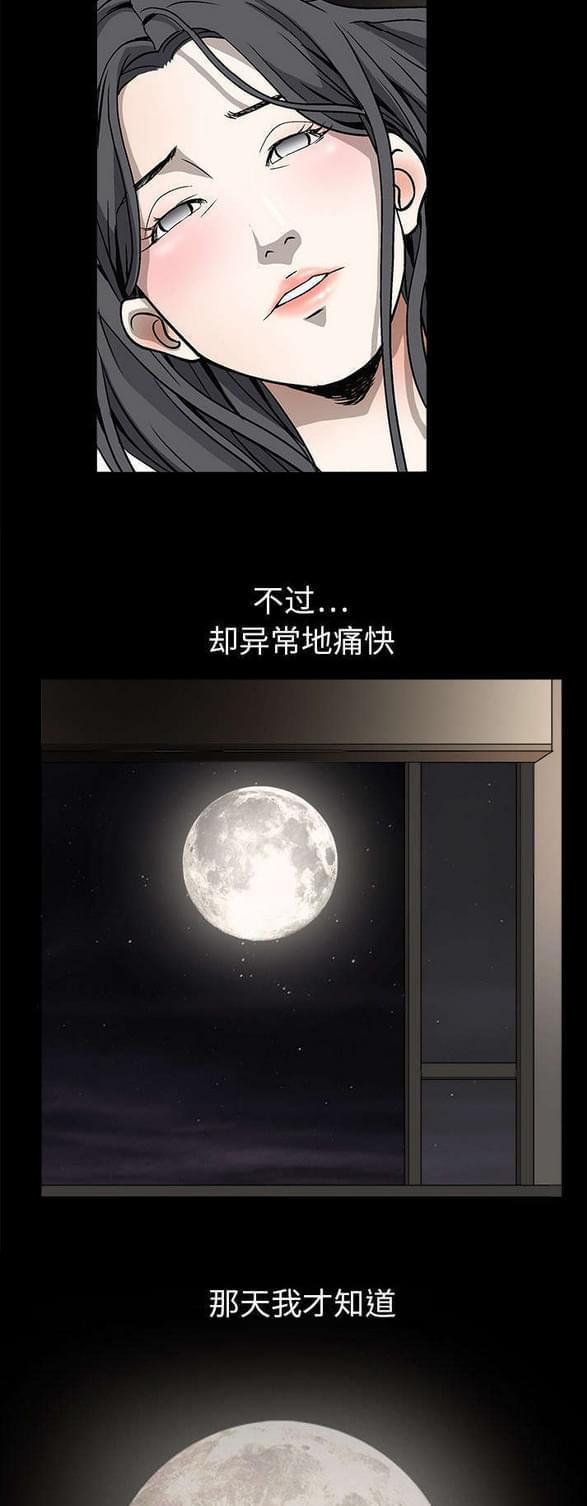 检察官堕落史韩漫全集-第12话无删减无遮挡章节图片 