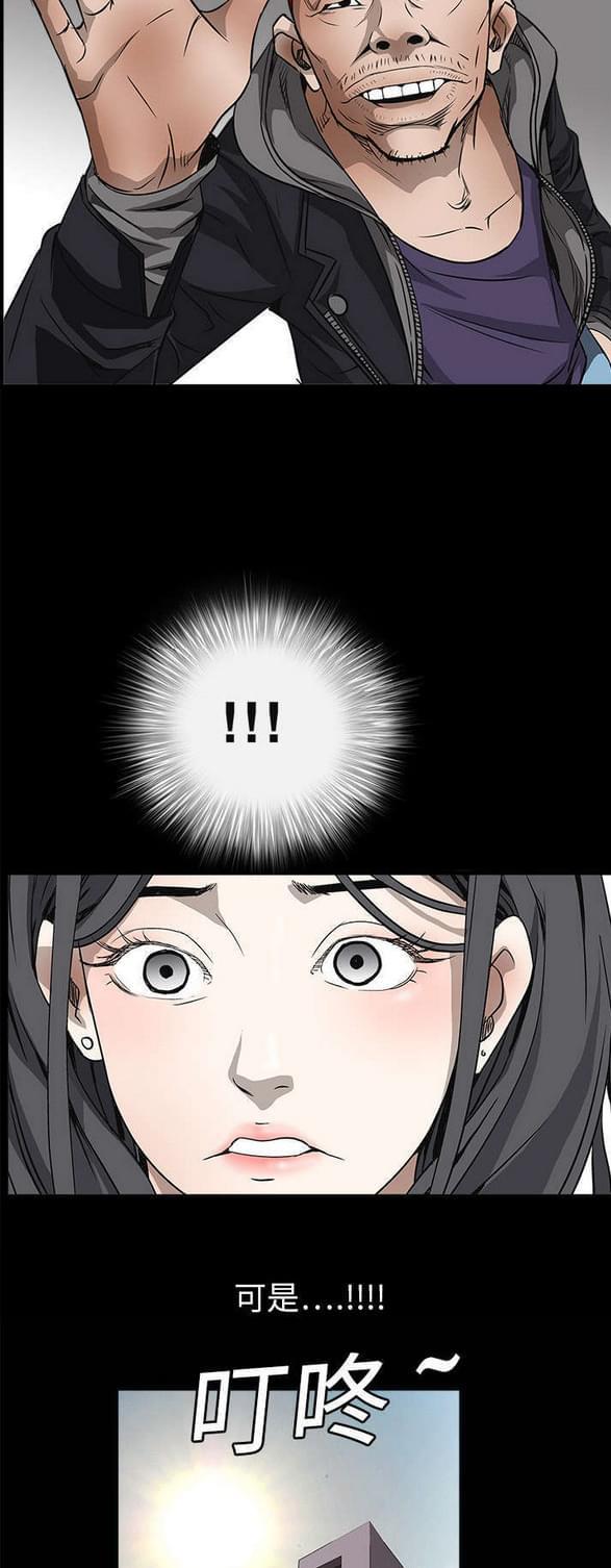检察官堕落史韩漫全集-第12话无删减无遮挡章节图片 