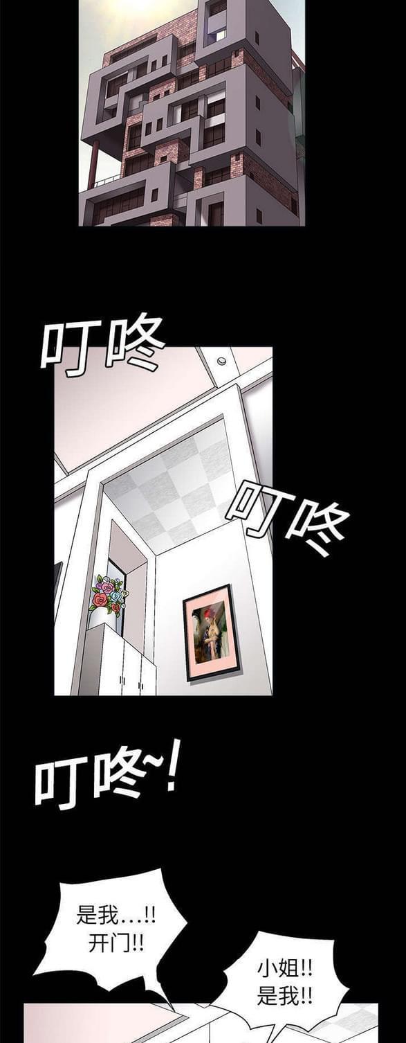 检察官堕落史韩漫全集-第12话无删减无遮挡章节图片 