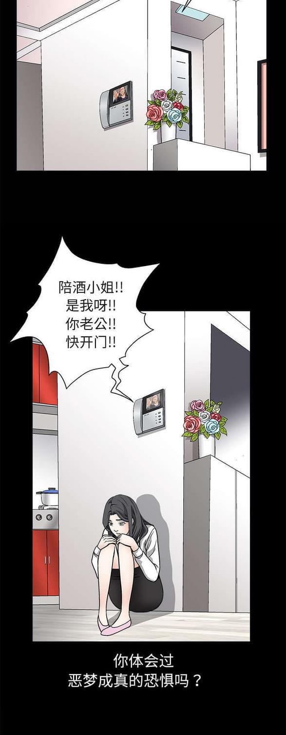 检察官堕落史韩漫全集-第12话无删减无遮挡章节图片 