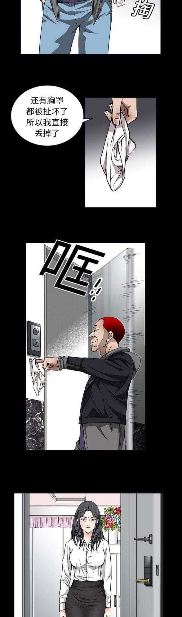 检察官堕落史韩漫全集-第13话无删减无遮挡章节图片 