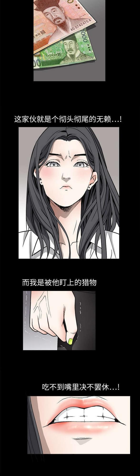 检察官堕落史韩漫全集-第13话无删减无遮挡章节图片 