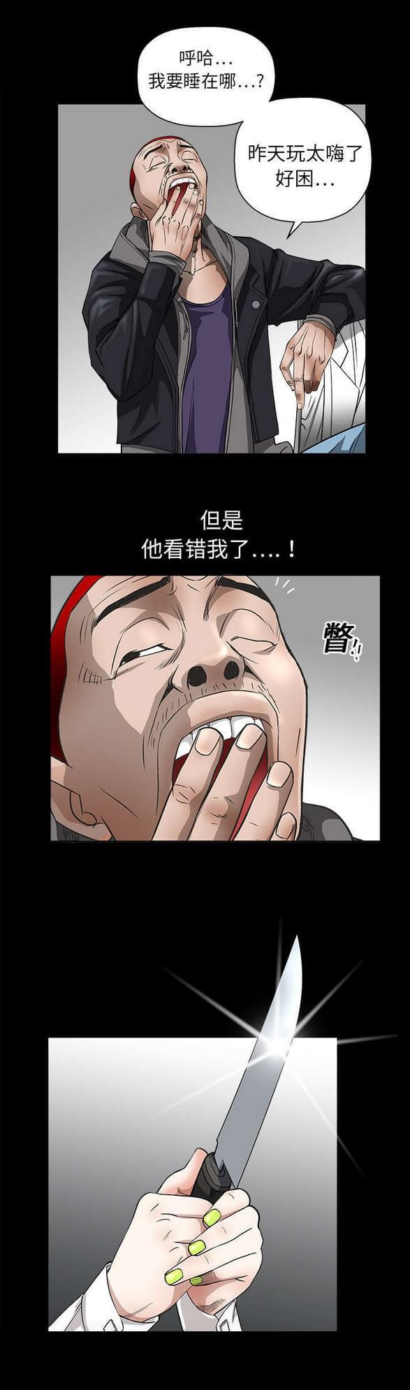 检察官堕落史韩漫全集-第13话无删减无遮挡章节图片 