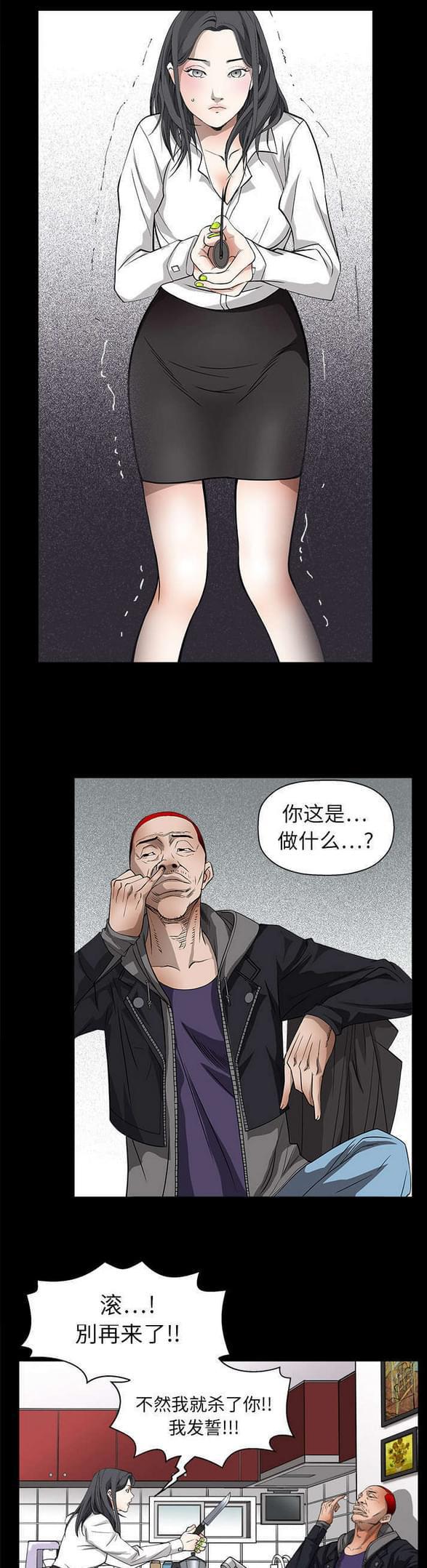 检察官堕落史韩漫全集-第14话无删减无遮挡章节图片 