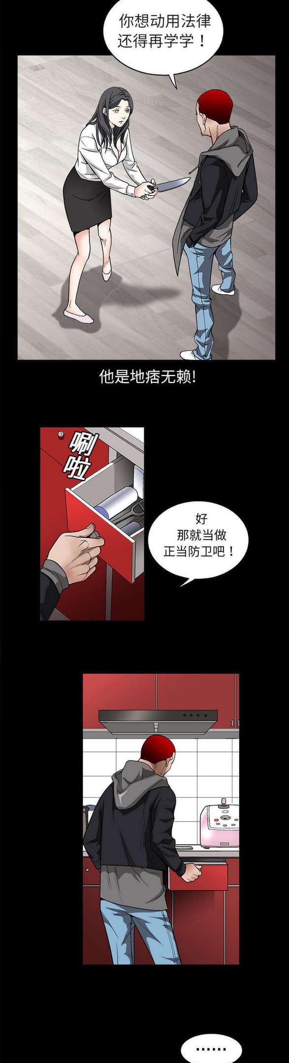 检察官堕落史韩漫全集-第14话无删减无遮挡章节图片 
