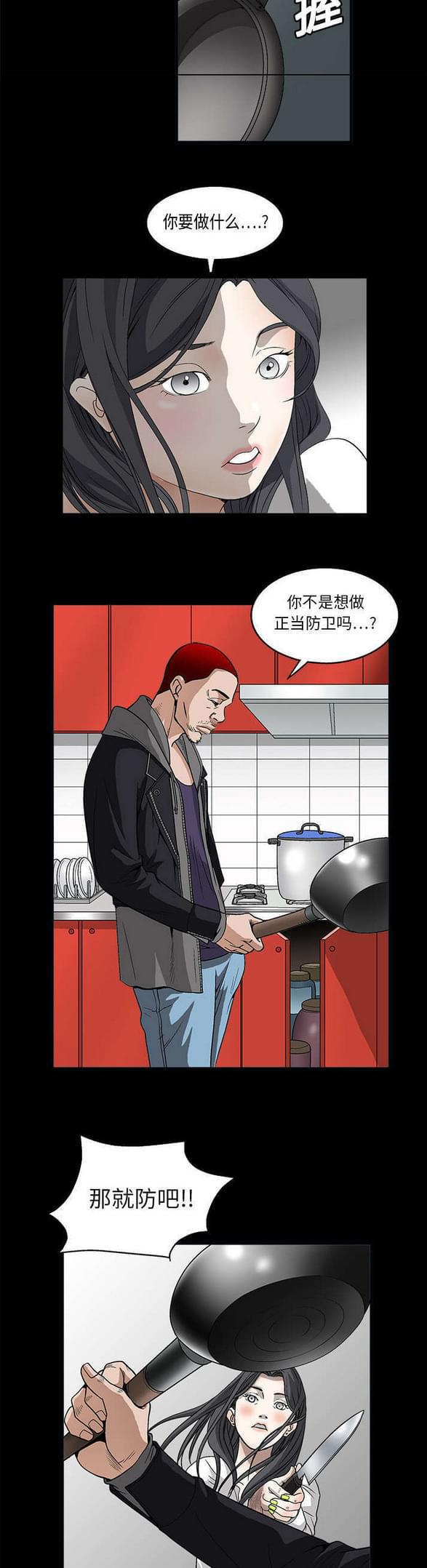 检察官堕落史韩漫全集-第14话无删减无遮挡章节图片 