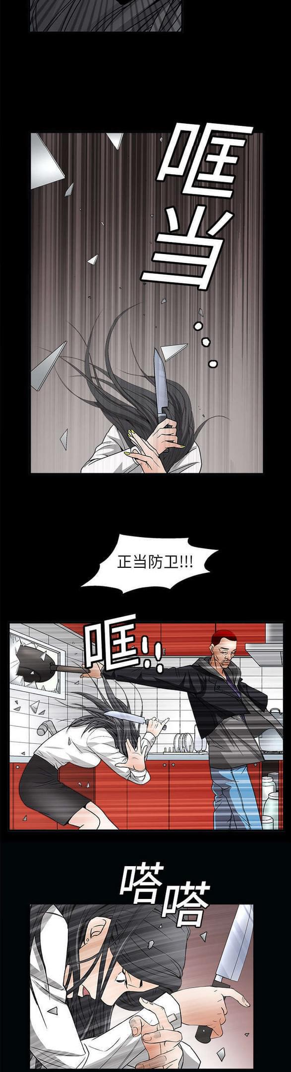 检察官堕落史韩漫全集-第14话无删减无遮挡章节图片 