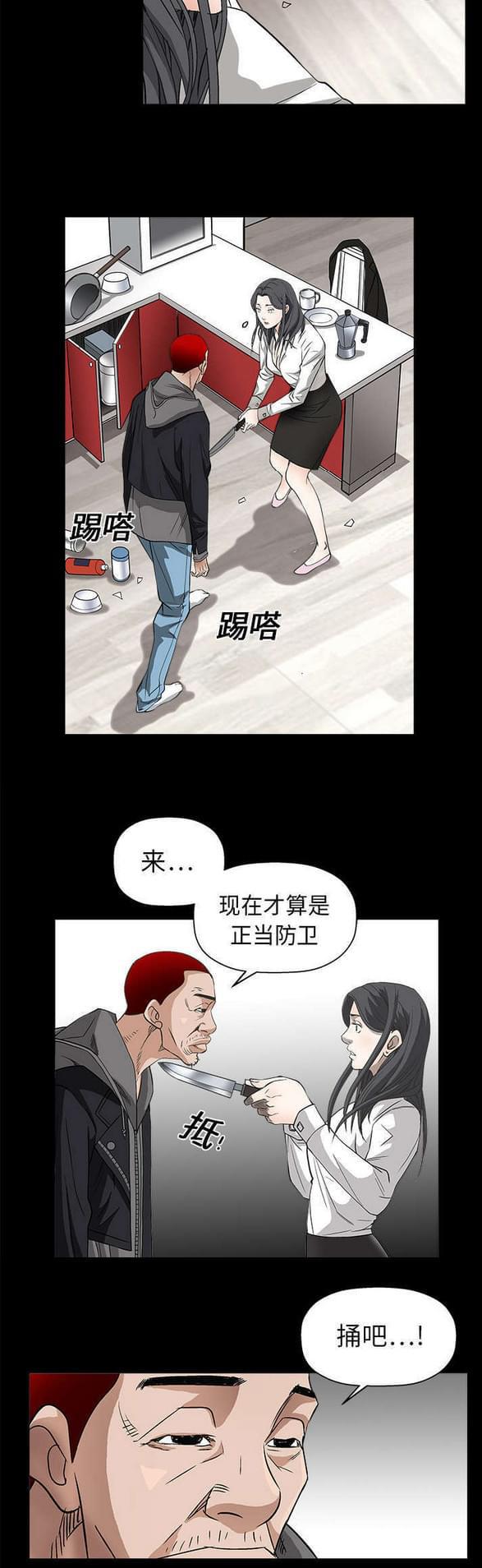 检察官堕落史韩漫全集-第15话无删减无遮挡章节图片 