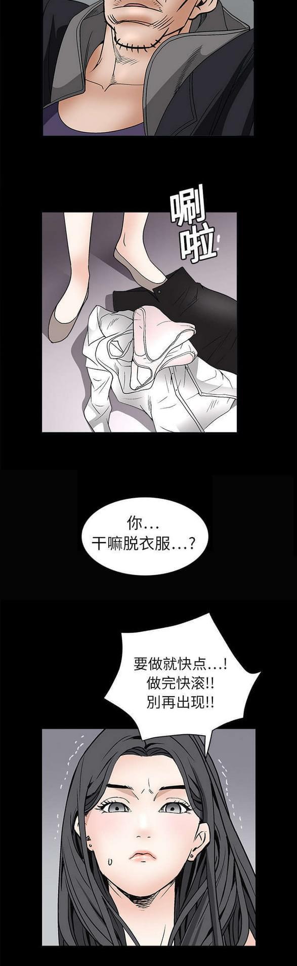 检察官堕落史韩漫全集-第15话无删减无遮挡章节图片 