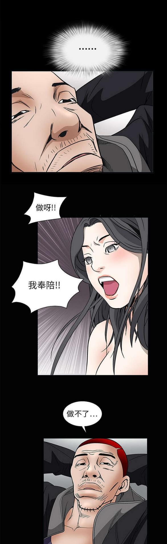 检察官堕落史韩漫全集-第15话无删减无遮挡章节图片 
