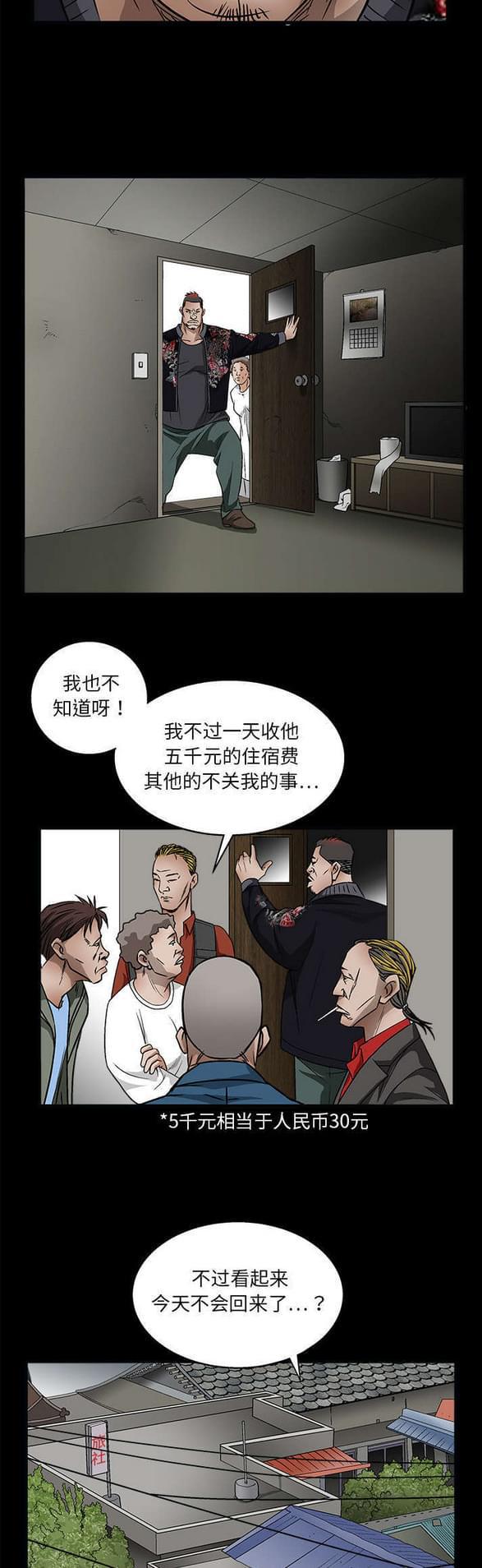 检察官堕落史韩漫全集-第15话无删减无遮挡章节图片 