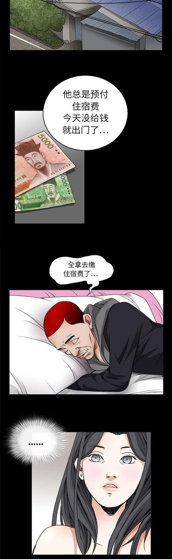 检察官堕落史韩漫全集-第15话无删减无遮挡章节图片 