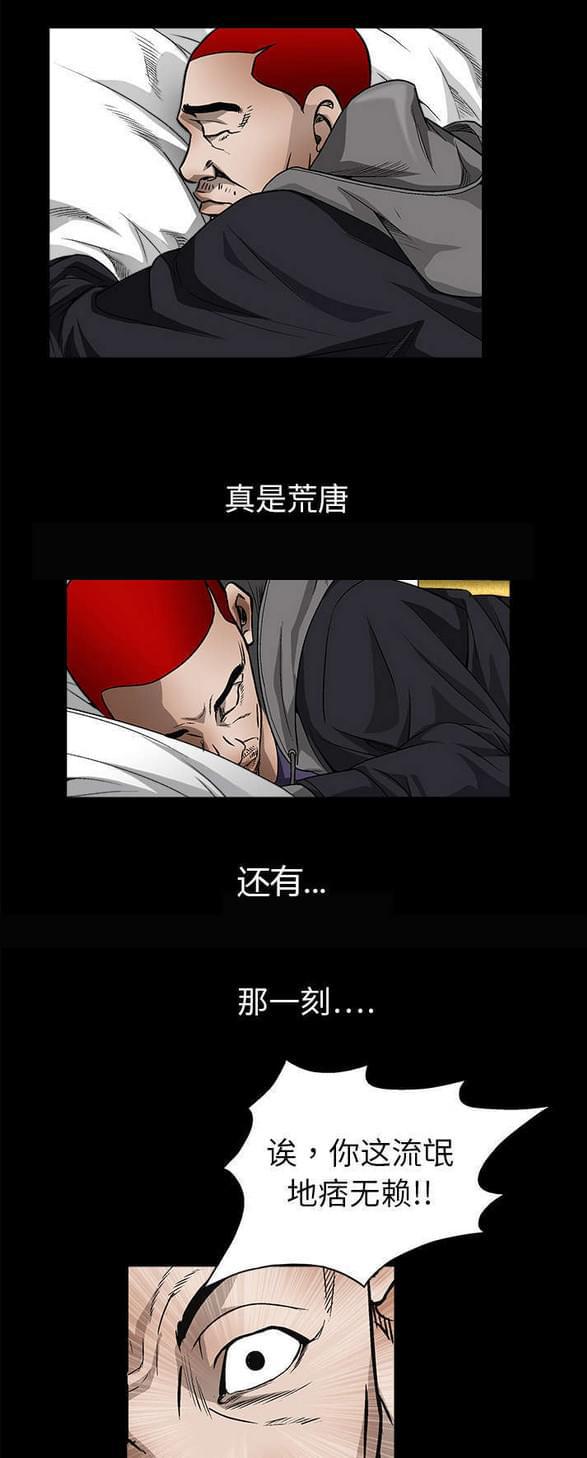 检察官堕落史韩漫全集-第16话无删减无遮挡章节图片 