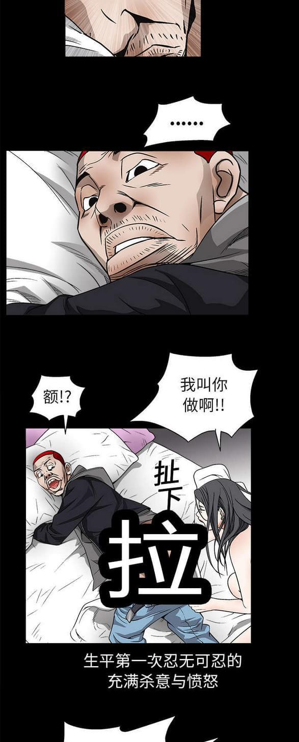 检察官堕落史韩漫全集-第16话无删减无遮挡章节图片 