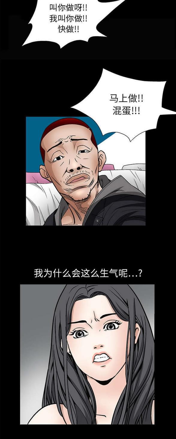 检察官堕落史韩漫全集-第16话无删减无遮挡章节图片 