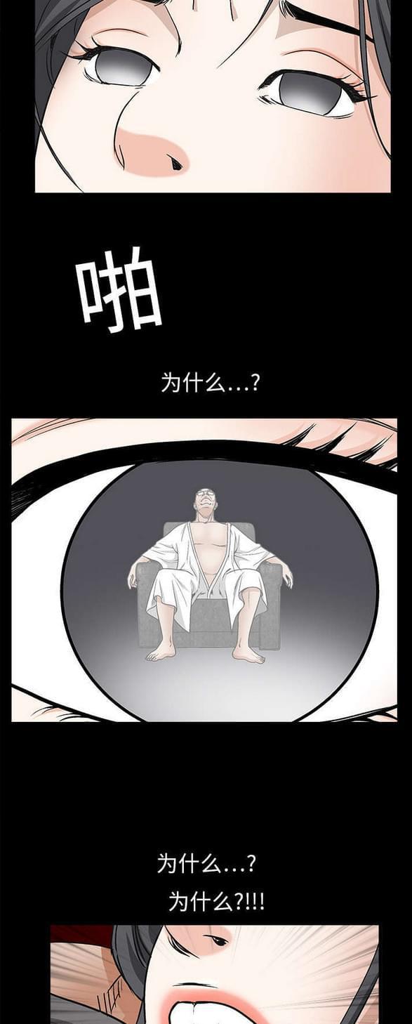 检察官堕落史韩漫全集-第16话无删减无遮挡章节图片 
