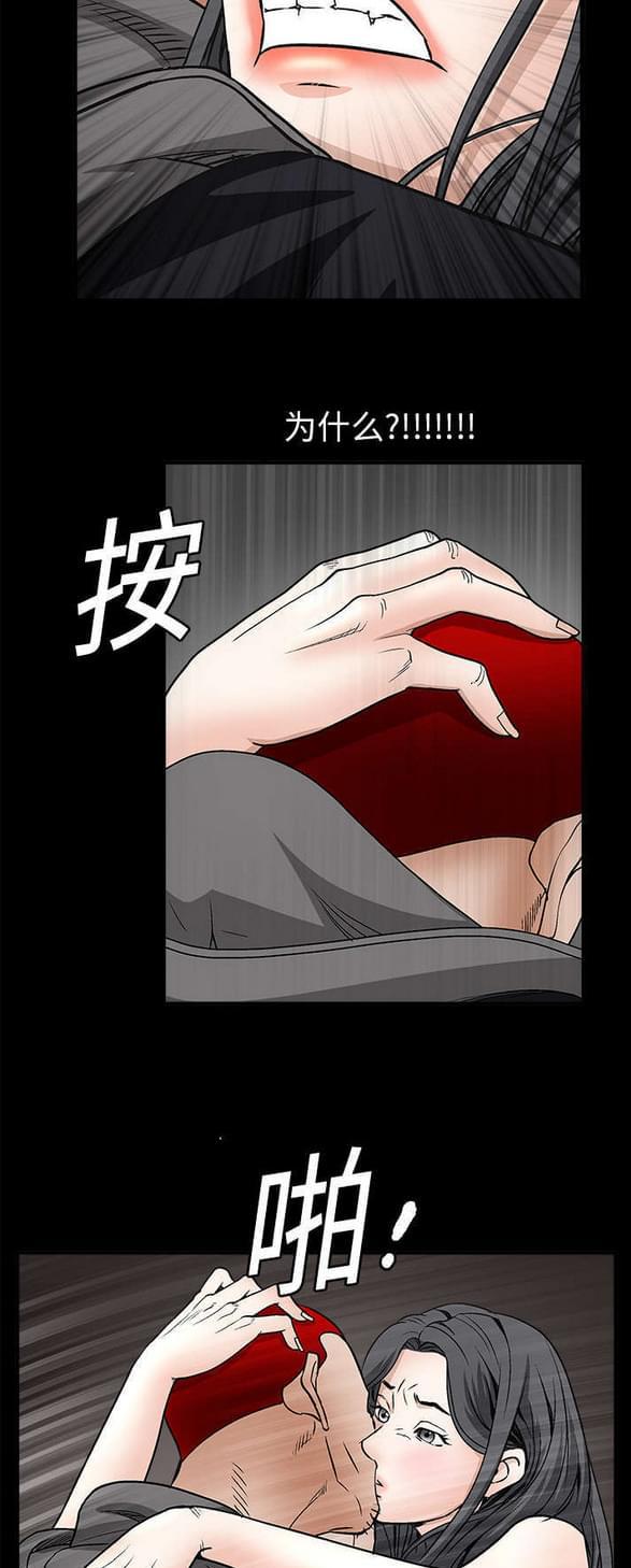 检察官堕落史韩漫全集-第16话无删减无遮挡章节图片 