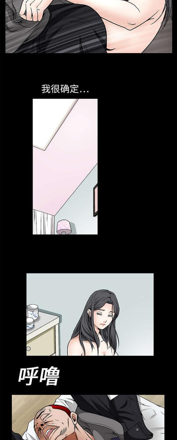 检察官堕落史韩漫全集-第16话无删减无遮挡章节图片 