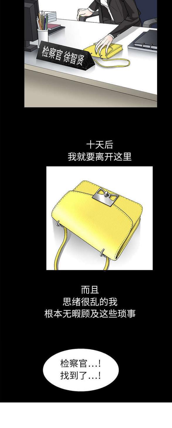 检察官堕落史韩漫全集-第16话无删减无遮挡章节图片 