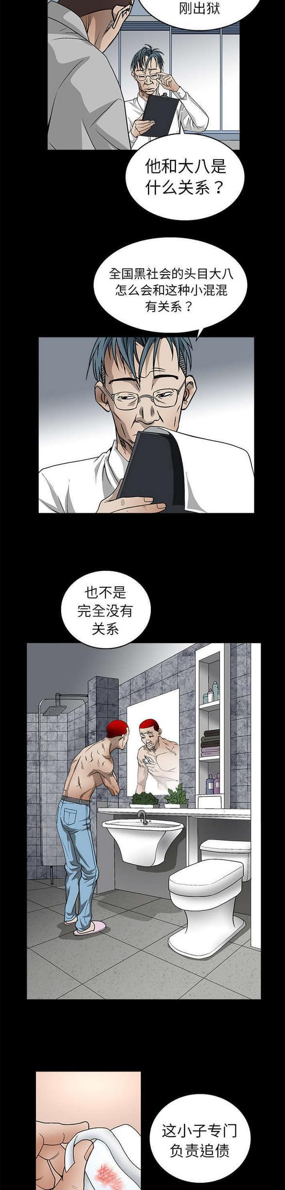 检察官堕落史韩漫全集-第17话无删减无遮挡章节图片 