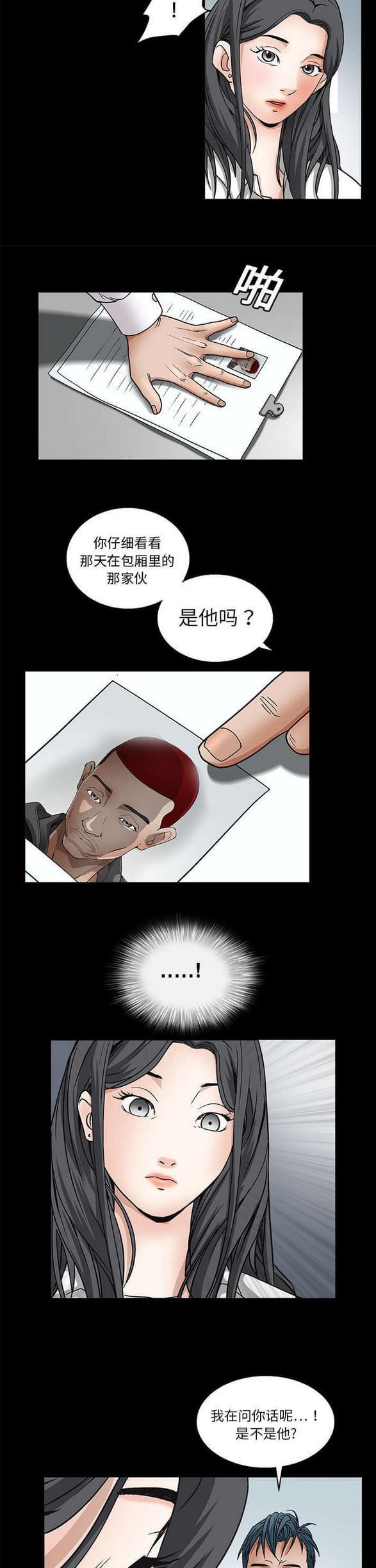检察官堕落史韩漫全集-第17话无删减无遮挡章节图片 