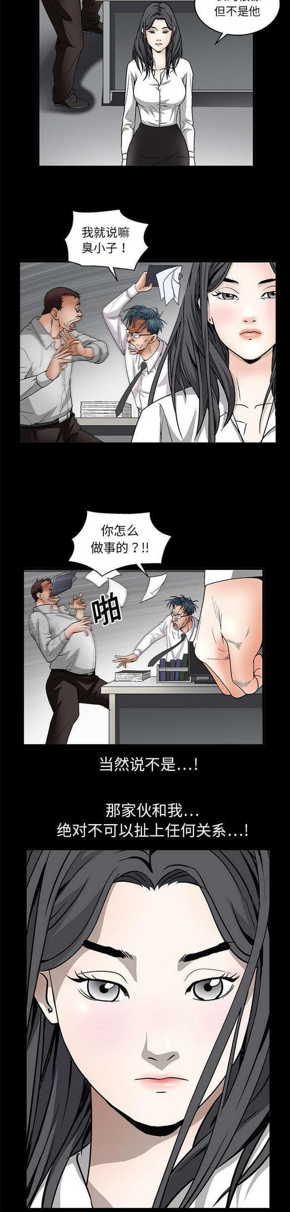 检察官堕落史韩漫全集-第17话无删减无遮挡章节图片 
