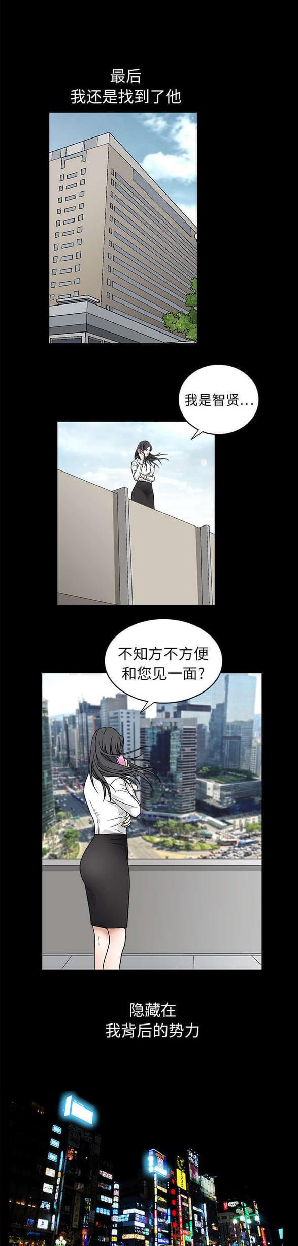 检察官堕落史韩漫全集-第17话无删减无遮挡章节图片 