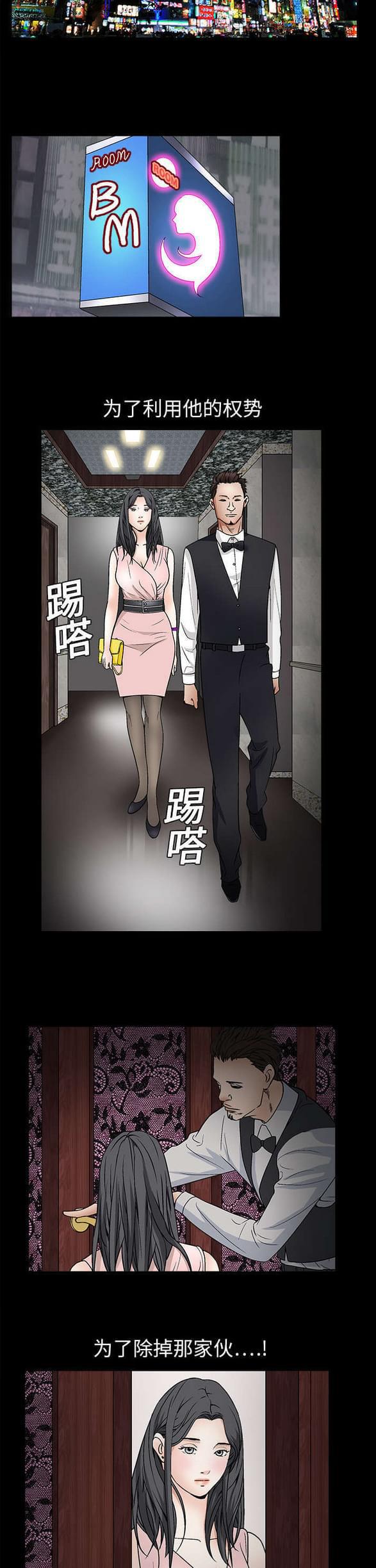 检察官堕落史韩漫全集-第17话无删减无遮挡章节图片 