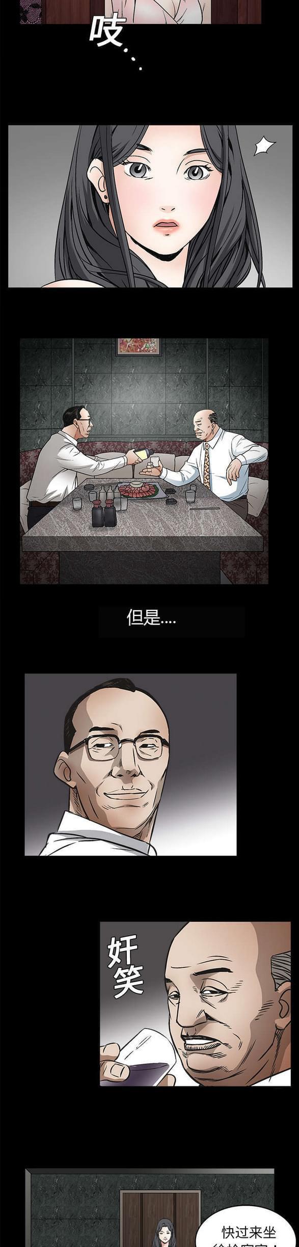 检察官堕落史韩漫全集-第17话无删减无遮挡章节图片 
