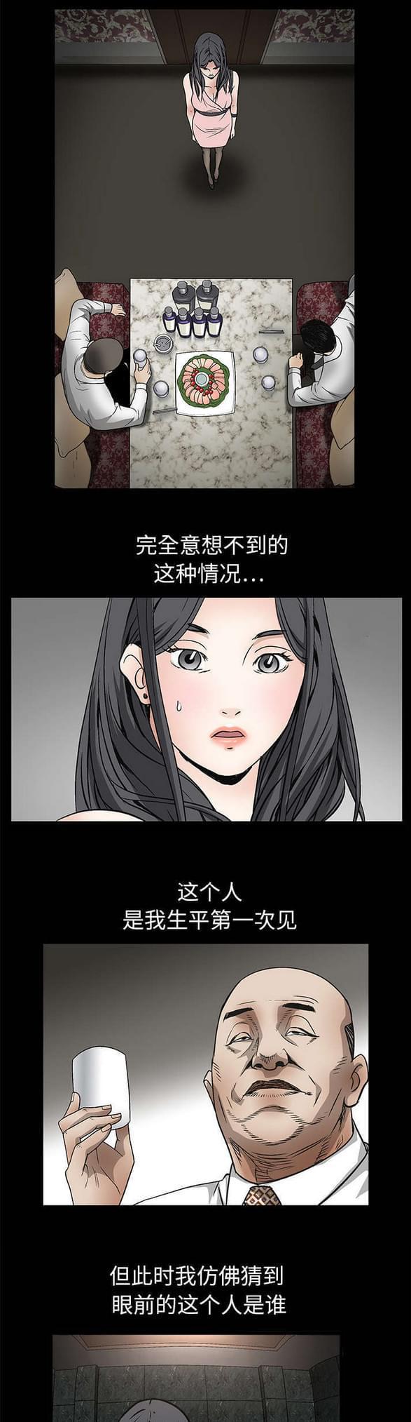 检察官堕落史韩漫全集-第18话无删减无遮挡章节图片 