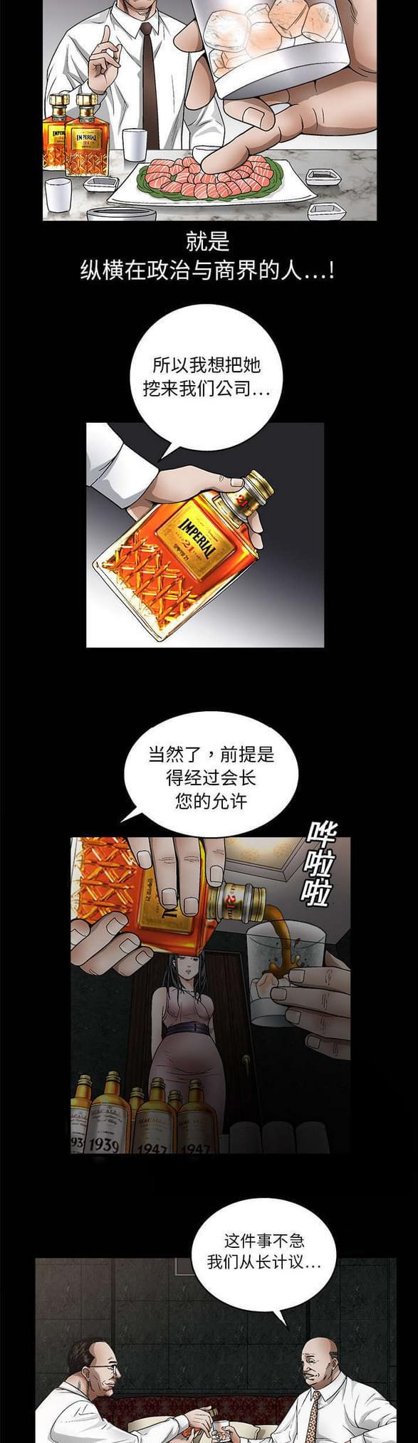 检察官堕落史韩漫全集-第18话无删减无遮挡章节图片 