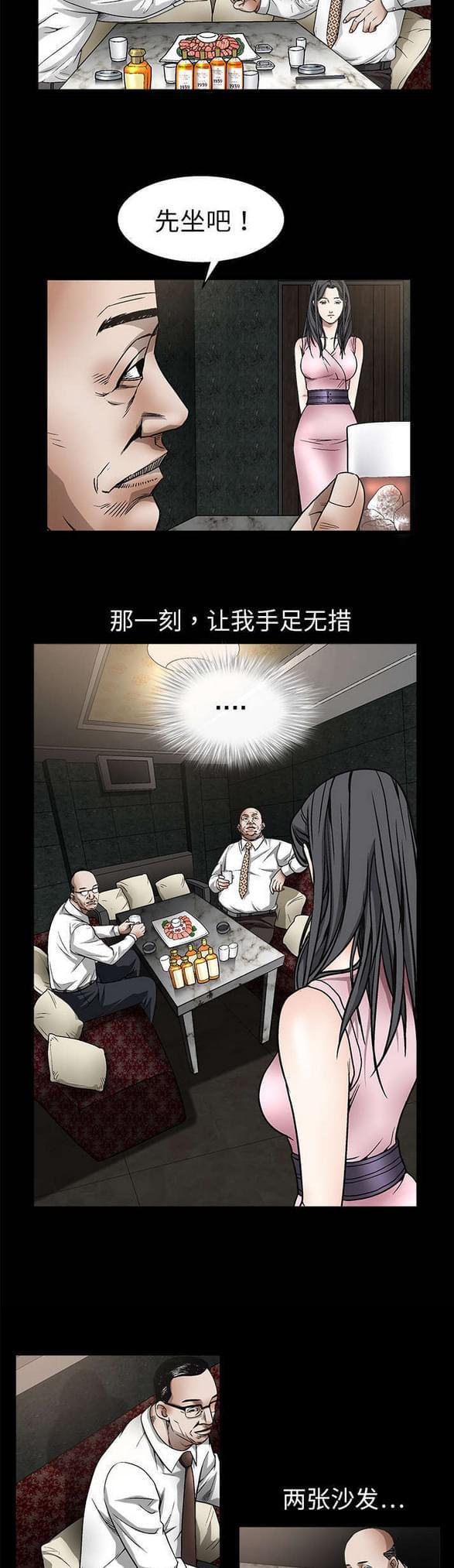 检察官堕落史韩漫全集-第18话无删减无遮挡章节图片 