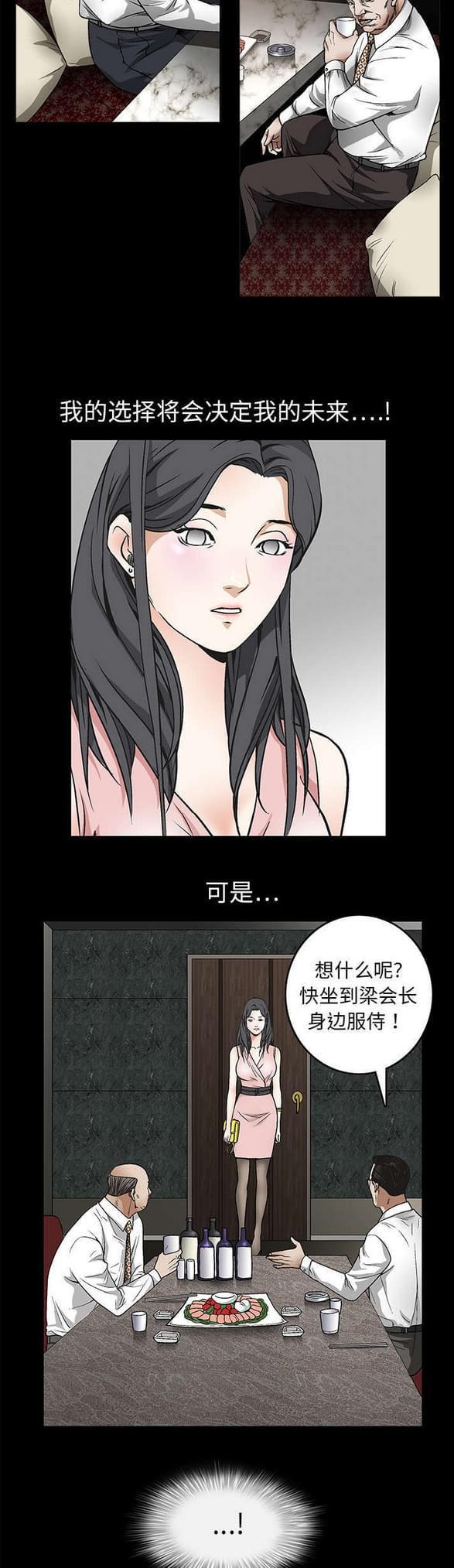 检察官堕落史韩漫全集-第18话无删减无遮挡章节图片 