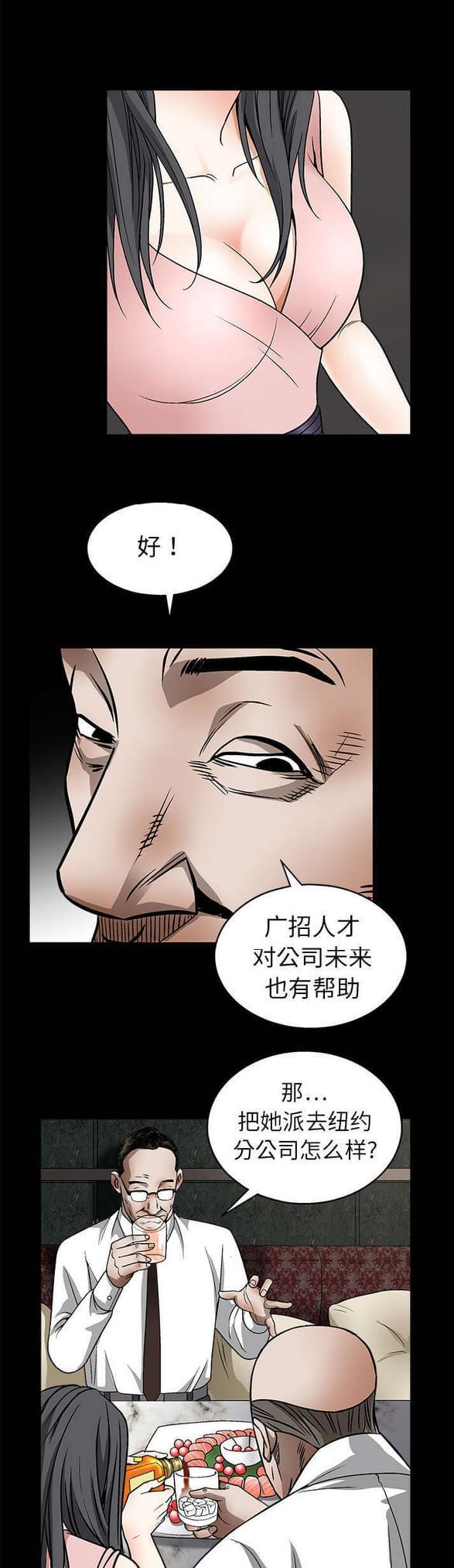 检察官堕落史韩漫全集-第18话无删减无遮挡章节图片 