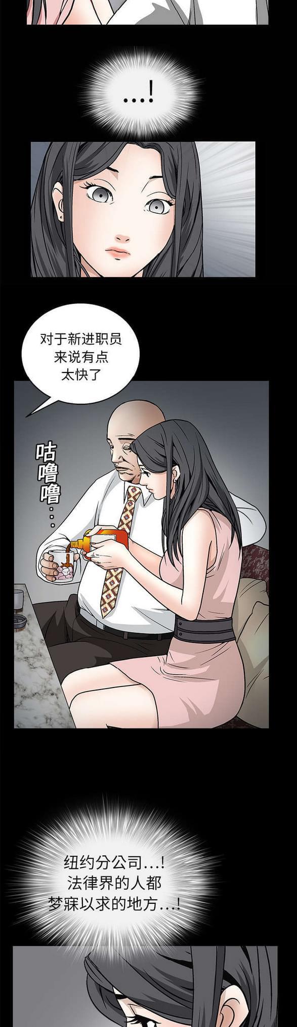 检察官堕落史韩漫全集-第18话无删减无遮挡章节图片 